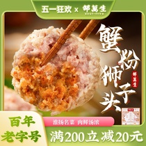 上海特产邵万生蟹粉狮子头手工肉丸圆子猪肉卤味熟食罐头即食