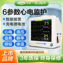 可孚心电监护仪图监测医用血压血氧24小时动态便携家用检测记录仪