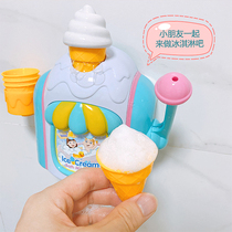 仿真冰淇淋泡泡制造机男女孩婴幼儿沐浴洗澡玩具浴室儿童戏水互动