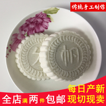 广西土特产老柳州柳城云片糕纯手工自制传统字号白糖糯米饼