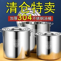 304不锈钢圆桶带盖商用汤桶加厚家用卤水桶油桶大容量汤锅卤肉桶