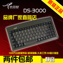 小袋鼠DS-3000笔记本工程用工业数控机工控设备抗干扰USB/PS2圆口