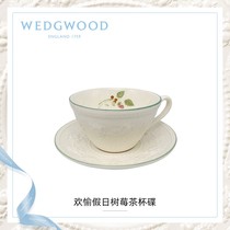 英国Wedgwood树莓浮雕陶瓷咖啡杯下午茶杯新婚礼物对杯礼盒装