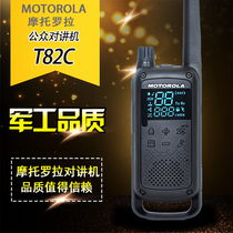 摩托罗拉（Motorola）T82C 对讲机商务公众对讲机户外免执照手台