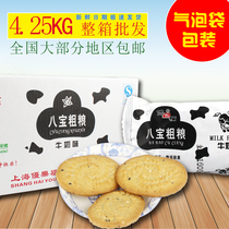 优乐福 牛奶味八宝粗粮4.4kg整箱包邮办公室零食饼干早餐