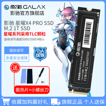 影驰星曜M.2 500G/1T/2T SSD台式电脑硬盘2t 笔记本m2固态硬盘1t