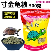 寸金龟粮饲料500g乌龟饲料粮食大乌龟专用粮补钙巴西龟中大龟龟粮