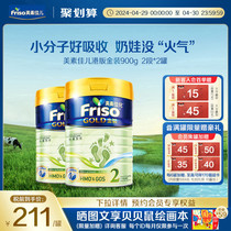 Friso金装港版美素佳儿进口升级配方牛奶粉2段900g*2