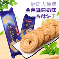曲奇饼干俄罗斯进口丹麦风味黄油曲奇零食儿童小饼干休闲食品150g