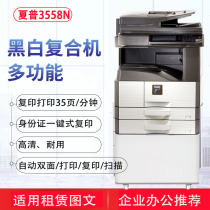 夏普2048黑白激光A3打印复印一体机2608小型办公家用打印彩色扫描