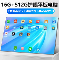 16G+512G安卓游戏平板ipad15英寸平板电脑学习机二合一WiFi5G办公