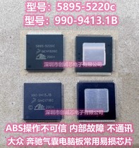 5895-5220C 全新 福特15年版翼博ABS板CPU 质量保证990-9413.1b