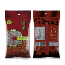 【苟记三七腊肠500g】广东江门特产包装广式腊味腌制香肠煲仔饭