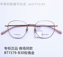 暴龙新款眼镜架男女近视全框超轻纯钛复古椭圆框光学镜框BT1579