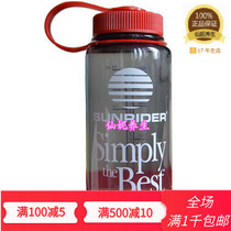 促销原装进口仙妮蕾德多功能小饮料瓶杯子水杯400ML毫升不含BPA