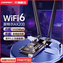 AX200/AX210无线网卡台式机3000M双频5G千兆intel电竞游戏蓝牙5.2台式电脑DIY内置PCIE接口wifi6信号接收器