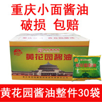重庆黄花园酿造黄豆酱油380ml*30袋装重庆小面酸辣粉酱油整箱整件