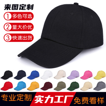 定制帽子刺绣logo印字订制订做棒球帽子定做工作帽学生广告鸭舌帽