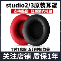 耳机罩适用Beats录音师3 studio3耳罩替换耳套头戴式wireless配件