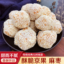 500g麻枣湖北天门土特产传统手工雪枣年货芝麻果芝麻枣芝麻酥零食
