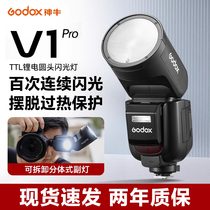 godox神牛V1pro闪光灯单反微单相机外置机顶热靴双闪灯锂电池外拍灯支持TTL自动测光高速同步内置X接收器
