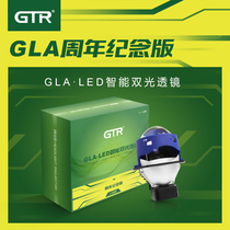 特价GTR GLA LED双光透镜高亮远近一体海5汽车灯光车灯升级改装