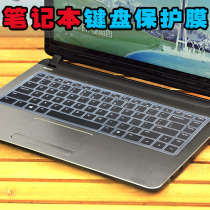 Haier海尔14寸T6-A笔记本键盘膜7G-5H 7G-5S 7G-U S410 X1T X1 X6