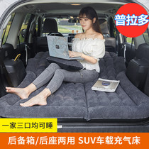 丰田陆巡普拉多车载充气床垫霸道SUV专用后备箱气垫床兰德酷路泽