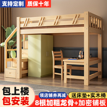 上床下桌实木高架床多功能组合小户型高低儿童上下铺书桌衣柜一体