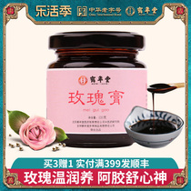 鹤年堂玫瑰膏女性传统滋补健康茶营养品阿胶玫瑰酱大枣龙眼膏滋
