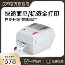 汉印G42S标签打印机 快递打单机热敏条码不干胶E邮宝电子面单物流