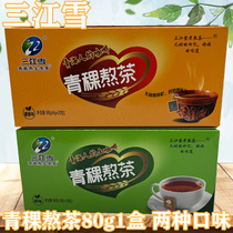 青海特产三江雪熬茶盒装80g 冲泡茶饮品暖茶茯茶小袋装4g*20小包