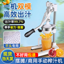 手动榨汁机手压炸果汁压汁器商用专用摆摊鲜榨橙汁手工压榨挤橙子