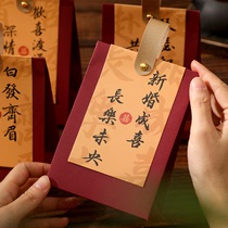 中式复古结婚喜糖盒子结婚伴手礼回礼手提礼盒喜糖袋加厚书法糖盒