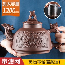 宜兴大容量紫砂壶不锈钢过滤泡茶壶大号花茶水壶功夫茶具茶杯套装