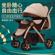 高景观婴儿推车可坐可躺双向推行超轻便避震加大空间新生儿手推车