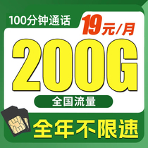 中国流量卡纯流量上网卡5g无线流量卡手机电话卡全国通用大王卡