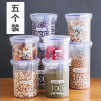 塑料密封罐五谷杂粮厨房收纳透明罐盒子零食干货茶叶储物罐