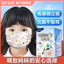 海氏海诺儿童医用外科口罩一次性医疗男童女孩小孩独立包装专用