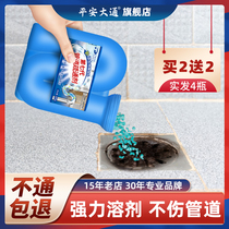 管道疏通剂强力溶解通厕所马桶地漏厨房下水道油污堵塞除臭非神器