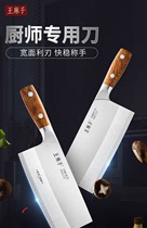 王麻子菜刀正品家用厨师刀桑刀不锈钢切片切菜刀锋利专用斩切刀具