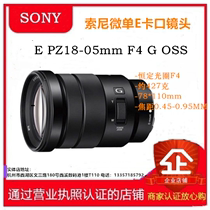 Sony/索尼 E PZ 18-105mm F4 G OSS恒定光圈电动变焦镜头 E18-105