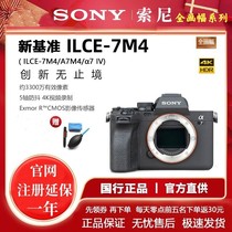 现货Sony/索尼ILCE-7M4全画幅 A7M4套机专业微单数码相机 a7m4 m4