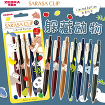 新款日本ZEBRA斑马复古笔躲藏动物限定熊猫SARASA按动中性笔JJ15复古色系列套装0.5mm猫头鹰考拉熊可爱顺利笔