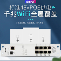 信基千兆端口86型无线WiFi面板全屋全覆盖AP弱电箱模块千兆路由器