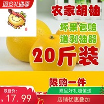 20中国大陆斤正宗常山胡柚新鲜水果柚子包邮非红心柚送剥柚可西柚