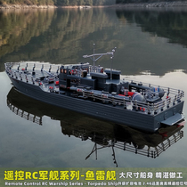遥控船军舰大型可下水RC电动快艇军事玩具模型战防水充电鱼雷舰艇