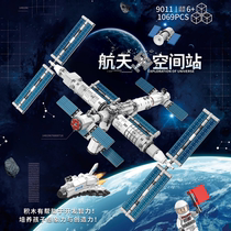 航天中国空间站乐高积木火箭太空玩具拼航天飞机装模型男孩子礼物