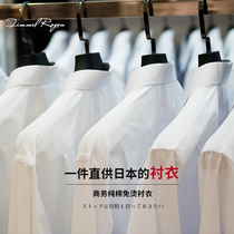 日本200支结婚白衬衣商务免烫抗皱短袖长袖男士衬衫男新郎外贸