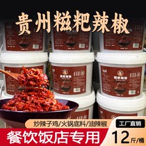 大桶12斤贵州正宗糍粑辣椒餐馆商用贵阳辣子鸡调味火锅底料海椒酱
